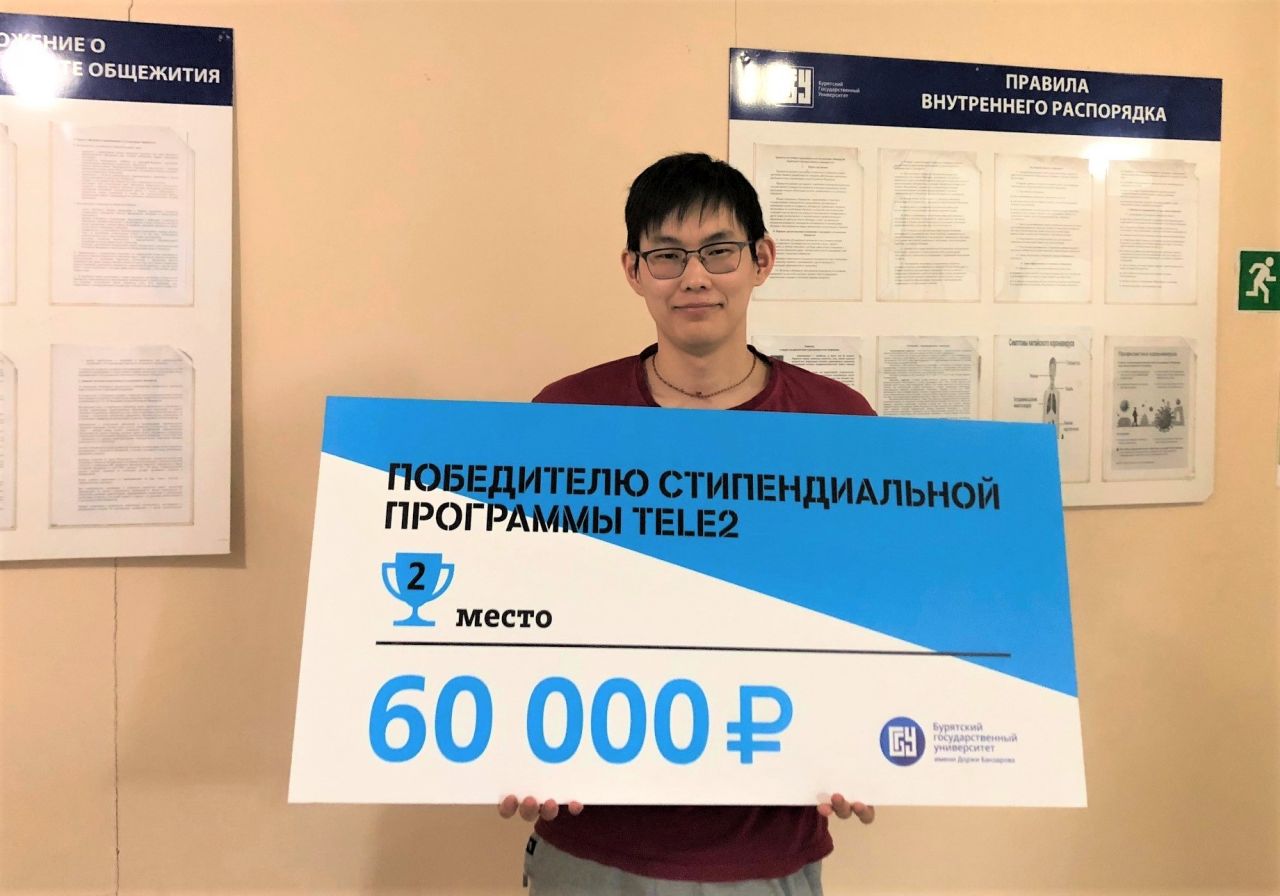 Tele2 Дашинимаев Булат